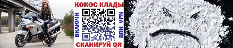 Cocaine Fish Scale  гидра вход  Первоуральск 