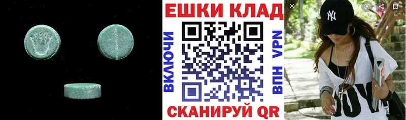 Экстази круглые  Первоуральск 