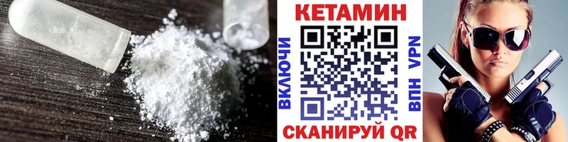 Кетамин VHQ  мориарти официальный сайт  Первоуральск 