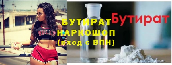 бутират Алексеевка