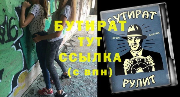 бутират Алексеевка